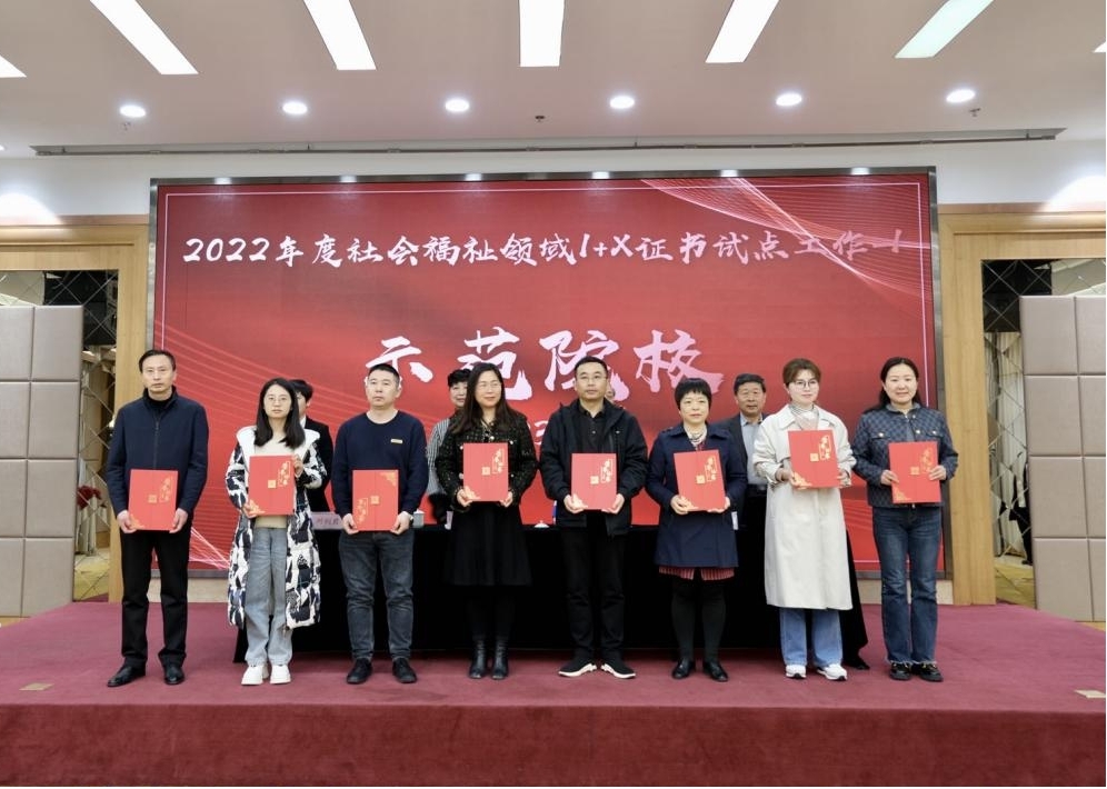 安徽省淮南卫生学校在“1+X”证书试点 工作中表现优秀再获表彰