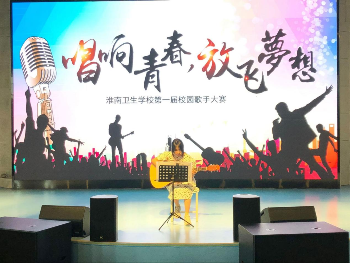 唱响青春 放飞梦想 &mdash;&mdash;校园十大歌手大赛圆满落幕，青春歌声唱响梦想华章