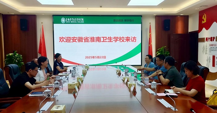 学校党委书记带队赴安徽医学高等专科学校洽谈中高职衔接合作