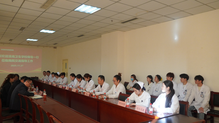 学校党委书记孙娟带队赴淮南阳光新康医院开展访企拓岗、实习生慰问工作