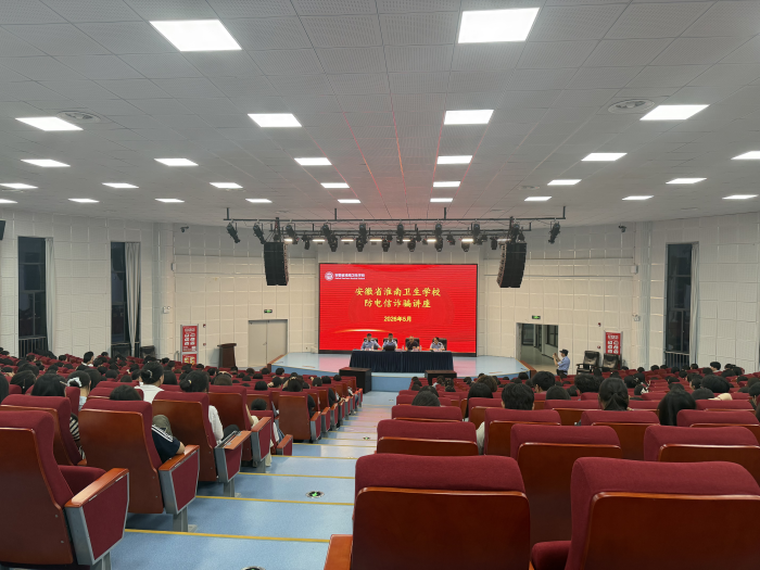 筑牢反诈安全防线 守护青春平安校园  &mdash;&mdash;我校开展系列反电信网络诈骗宣传教育活动