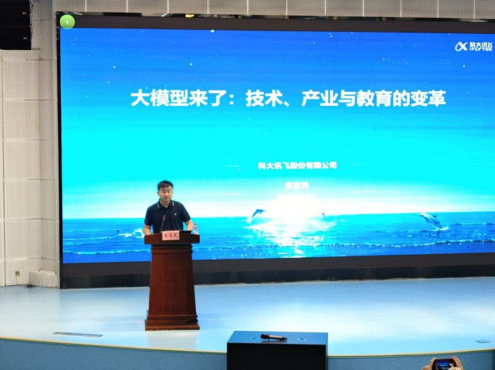 淮南卫生学校开展人工智能专题培训赋能教育数字化转型